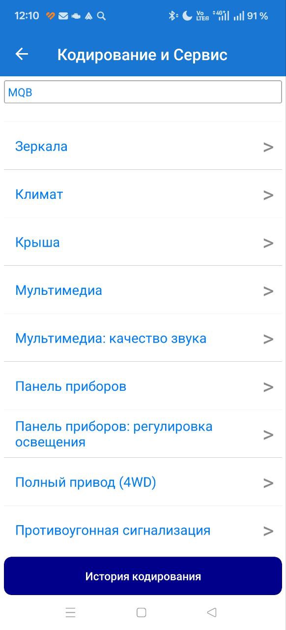 Фото из Telegram: Разблокировка видео в движении через Car Scanner
