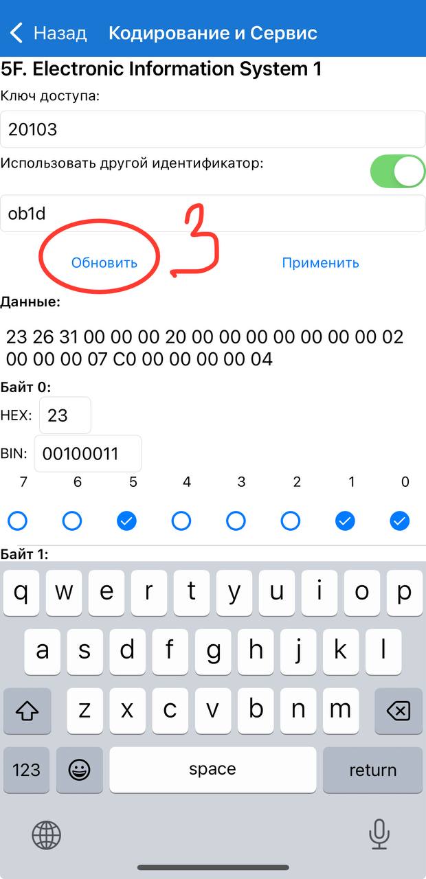 Фото из Telegram: Русификация цифровой приборной панели MIB3 через Car Scanner Pro