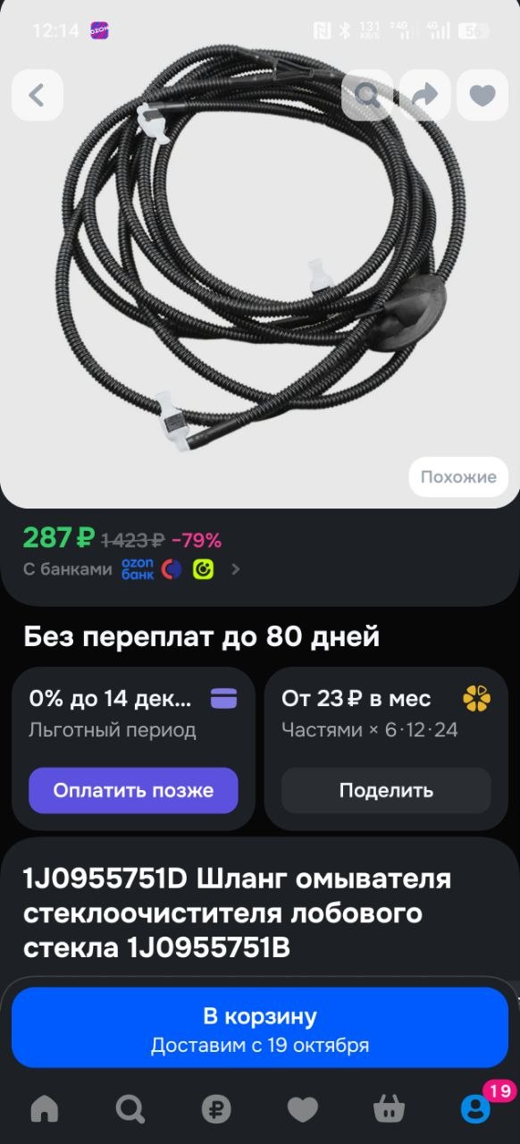 Фото из Telegram: Установка омывателя камеры заднего вида